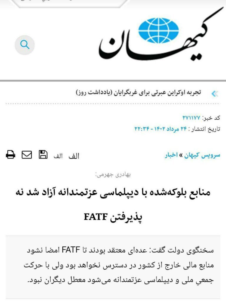 درباره این مقاله بیشتر بخوانید 🔴یک سال گذشت .. نظر کیهان درباره بلوکه کردن منابع بلوکه شده در کره جنوبی از سوی قطر چیه؟