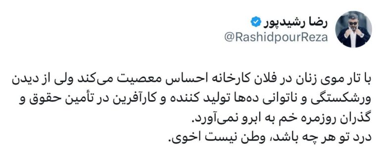 درباره این مقاله بیشتر بخوانید درد تو هر چه باشد، وطن نیست اخوی!