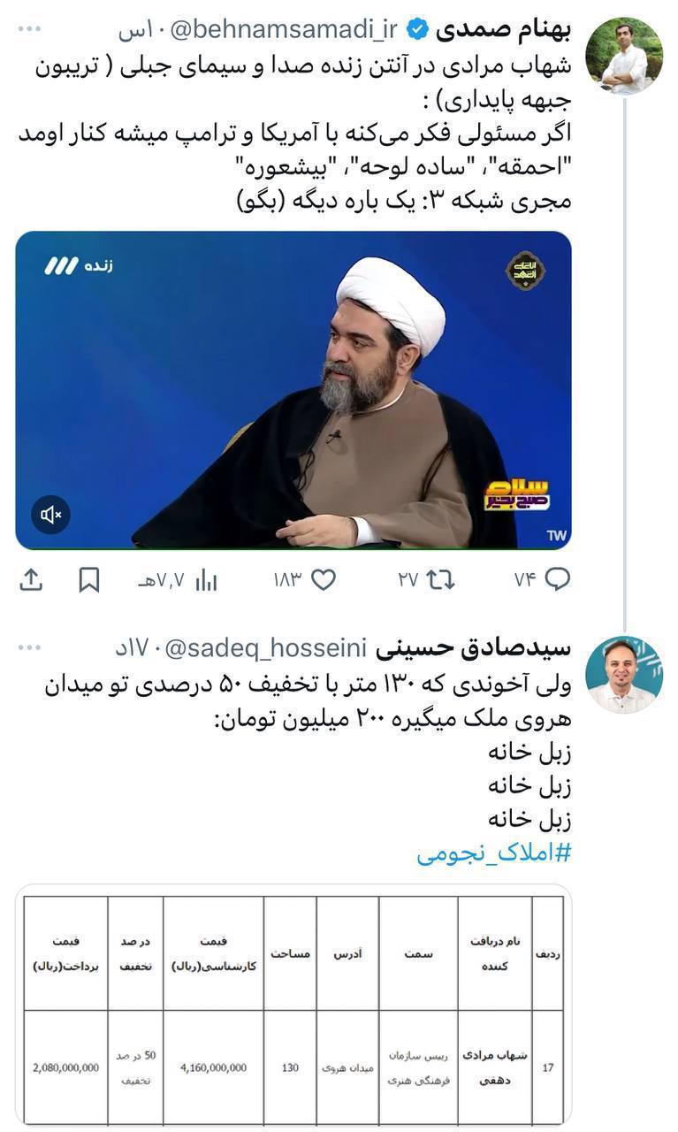 درباره این مقاله بیشتر بخوانید زبل خان شیخ شهاب مرادی است که در املاک‌ نجومی ۱۳۰ متر آپارتمان را با تخفیف ۵۰ درصدی در میدان هروی میگیره به قیمت ۲۰۰ میلیون تومان!