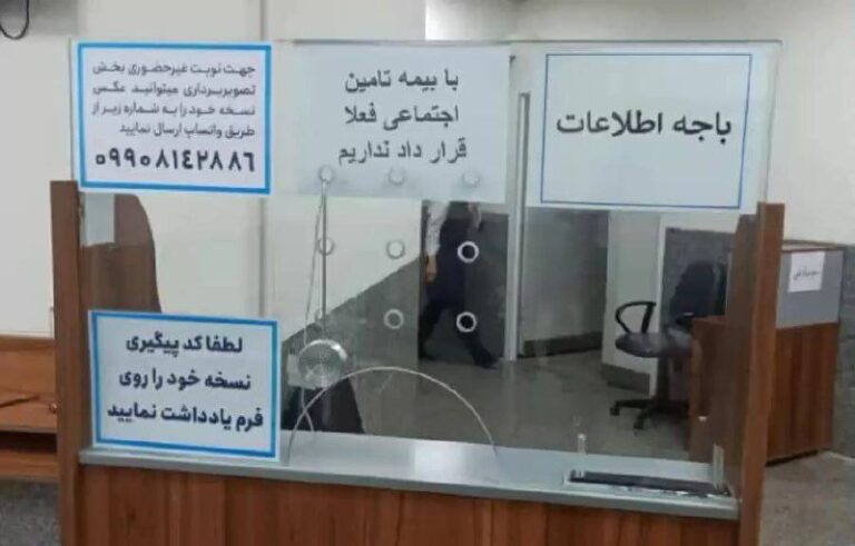 درباره این مقاله بیشتر بخوانید بحران بین بیمه تامین اجتماعی و داروخانه‌ها شروع شده