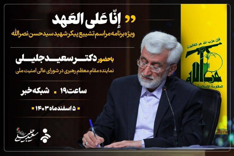 درباره این مقاله بیشتر بخوانید کاندیدای ورشکسته، پای ثابت صدا و سیمای فرقه پایداری!