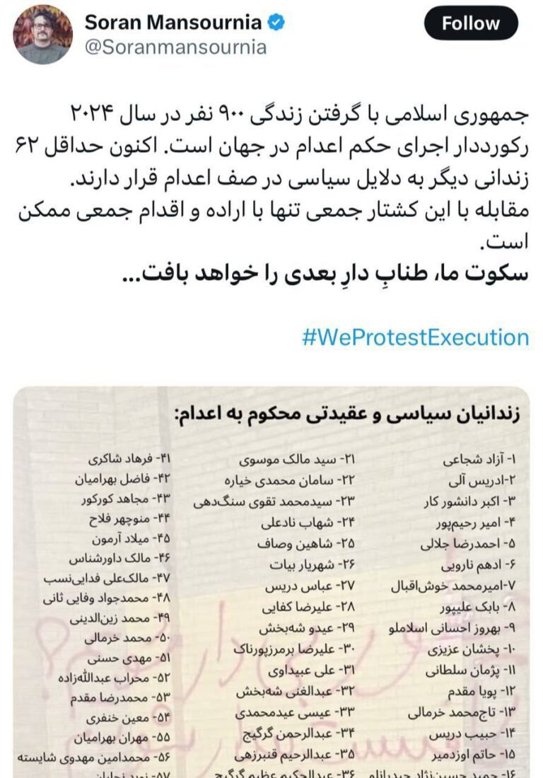 درباره این مقاله بیشتر بخوانید 🔴 سکوت ما، طنابِ دارِ بعدی را خواهد بافت…