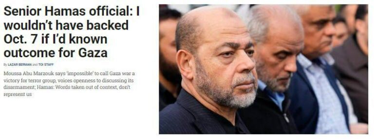 درباره این مقاله بیشتر بخوانید 🔴عضو ارشد حماس: اگر می‌دانستم حمله ۷ اکتبر چنین ویرانی‌ به بار می‌آورد، با آن مخالفت می‌کردم