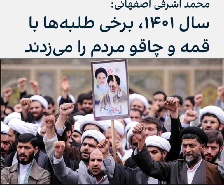 درباره این مقاله بیشتر بخوانید افشاگری یک روحانی از جنایات آخوندها