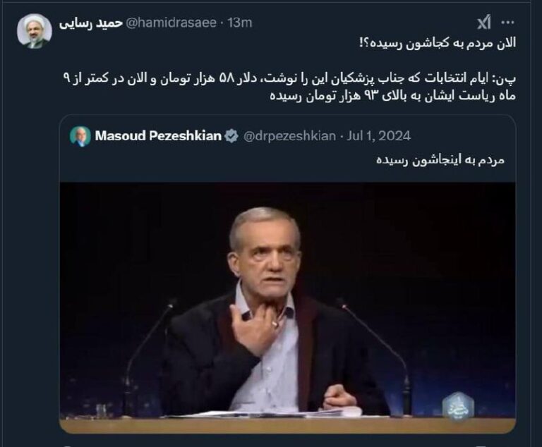 درباره این مقاله بیشتر بخوانید رسایی با اعلام دلار ۹۳ هزار تومانی نوشت: الان مردم به کجاشون رسیده؟!