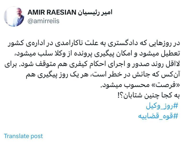 درباره این مقاله بیشتر بخوانید نگرانی‌های وکلا در روز وکیل؛ تعطیلی دادگستری و تأثیرات آن بر جان یک انسان!