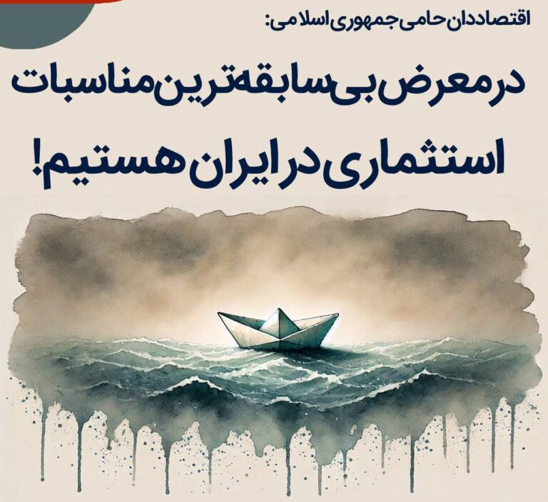 درباره این مقاله بیشتر بخوانید 📍اقتصاددان حامی جمهوری اسلامی، فرشاد مومنی، گفته «اندازه جمعیت فقر در ایران از ۳۰ درصد کل جمعیت عبور کرده و ماجرای تکان‌دهنده این است که ۴۰ درصد دیگر از جمعیت هم در آستانه فروافتادن به زیر خط فقر هستند. یعنی نزدیک به سه‌چهارم کل جمعیت