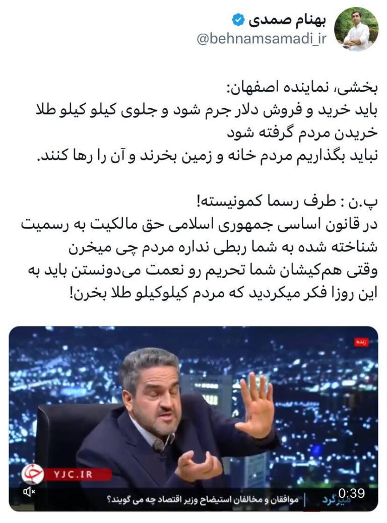 درباره این مقاله بیشتر بخوانید نماینده طویله مجلس؛ نباید به مردم اجازه دهیم چیزی برای سرمایه دار شدن بخرند!!