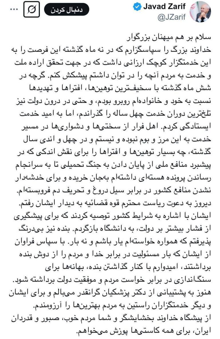 درباره این مقاله بیشتر بخوانید جواد ظریف به درخواست محسنی اژه‌ای استعفاء داد: