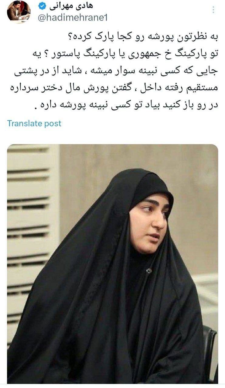 درباره این مقاله بیشتر بخوانید هادی مهرانی خبرنگار، از خودرو پورشه میلیاردی زینب سلیمانی دختر قاسم سلیمانی و حضور وی با این خودرو در جلسه ديدار بیت رهبری خبر داد.
