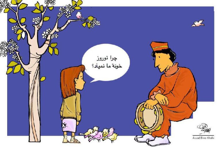 درباره این مقاله بیشتر بخوانید نوروز، جشن باستانی ایرانیان، امسال زیر سایه‌ی گرانی و فقر برای بسیاری از خانواده‌ها رنگ باخته است. آنچه کاربران شبکه‌های اجتماعی به اشتراک می‌گذارند، نشان می‌دهد که تورم افسارگسیخته و رکود اقتصادی، حتی خریدهای ساده‌ نوروزی را به رویایی دست‌نیافتنی برای آن‌ها تبدیل کرده است.