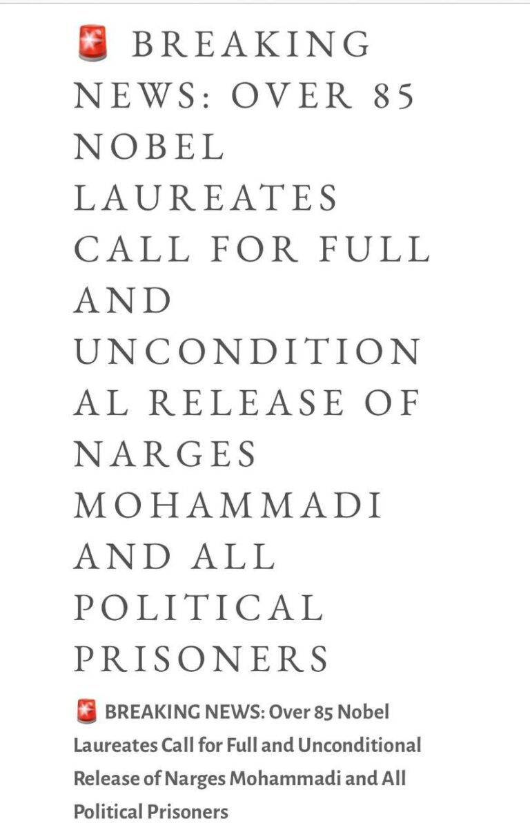 درباره این مقاله بیشتر بخوانید بیش از ۸۵ برنده جایزه نوبل خواستار آزادی کامل و بی‌قید و شرط نرگس محمدی و دیگر زندانیان سیاسی در ایران شدند.