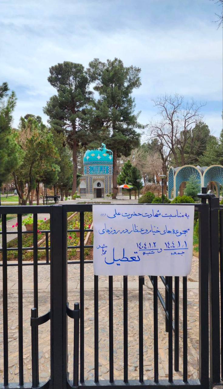 درباره این مقاله بیشتر بخوانید لعنت برآخوند