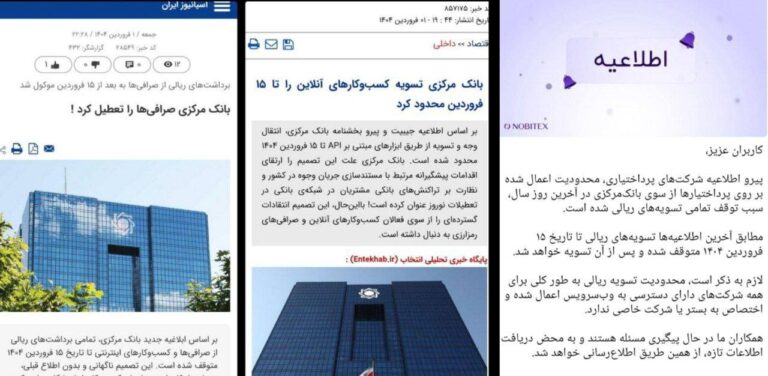 درباره این مقاله بیشتر بخوانید امکان برداشت وجه مشتریان متوقف شد!