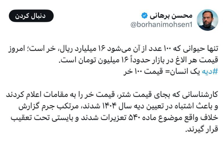 درباره این مقاله بیشتر بخوانید محسن برهانی: