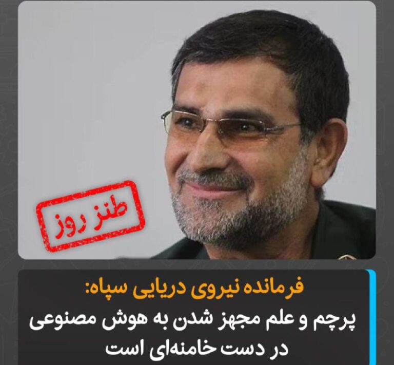 درباره این مقاله بیشتر بخوانید علیرضا تنگسیری، فرمانده نیروی دریایی سپاه پاسداران گفت: «آمادگی رزم و توان رزم اولویت ماست، چرا که فرمان رهبری است.»