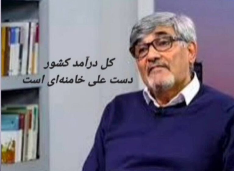 درباره این مقاله بیشتر بخوانید مسعود روغنی زنجانی، اقتصاددان و مقام پیشین جمهوری اسلامی می گوید در ایران دو خزانه مالی وجود دارد:
