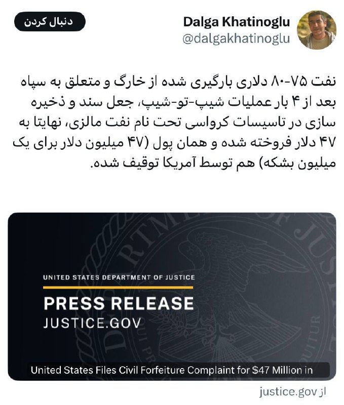 درباره این مقاله بیشتر بخوانید ادعاها در خصوص توقیف ۴۷ میلیون دلار پول نفت ایران توسط آمریکا