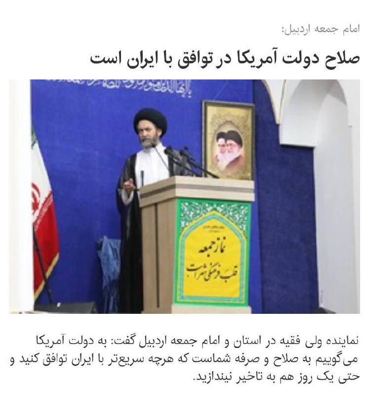 درباره این مقاله بیشتر بخوانید امام جمعه اردبیل: