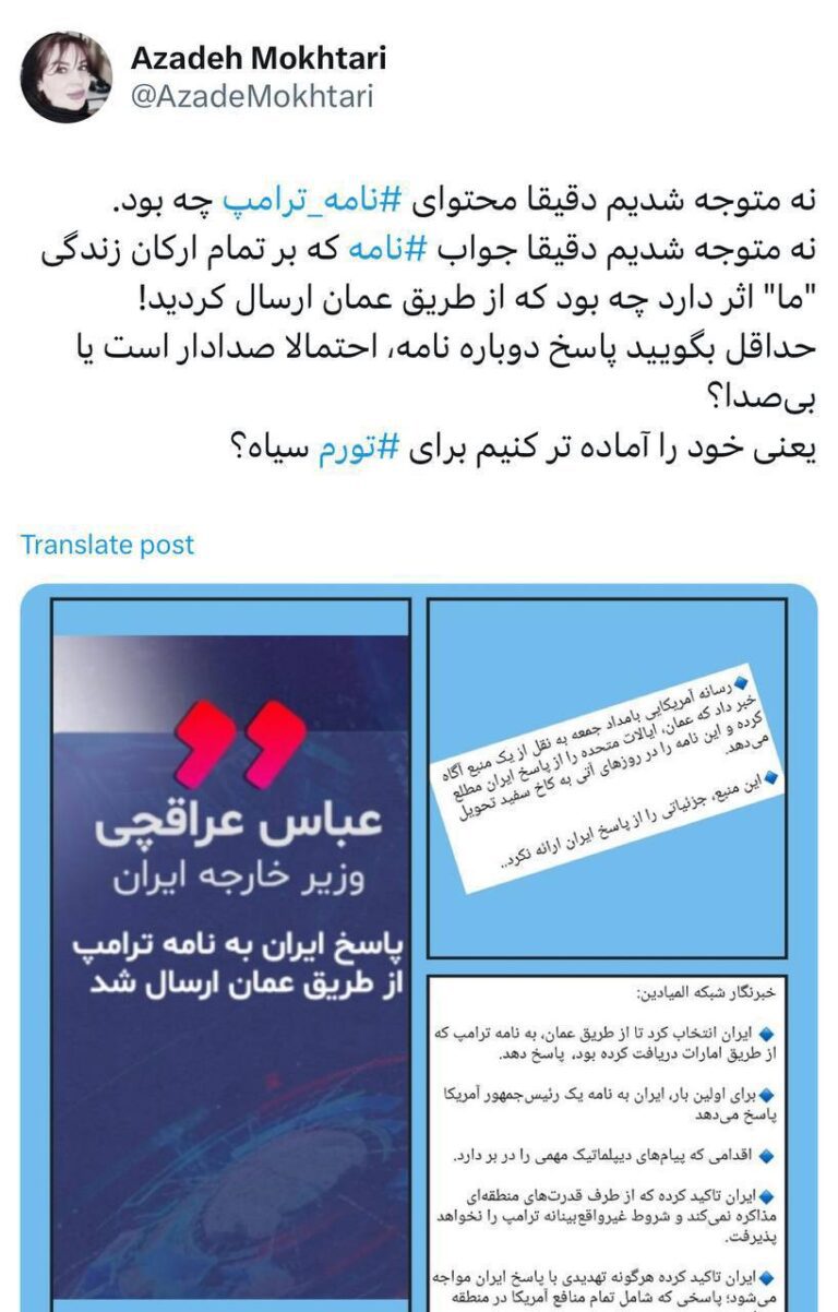 درباره این مقاله بیشتر بخوانید ملت ایران برای حاکمیت نامحرمند!