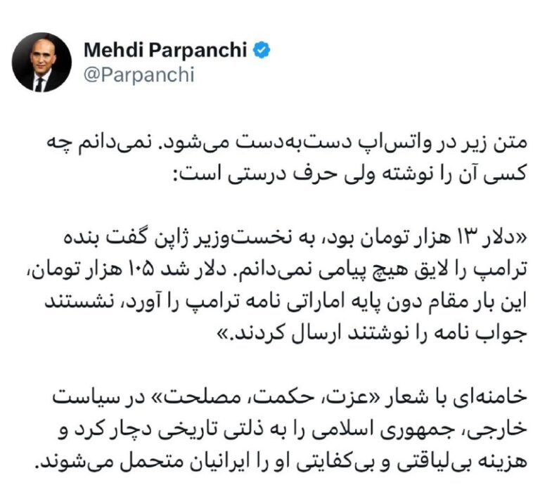 درباره این مقاله بیشتر بخوانید 🔴خامنه ای با شعار عزت حکمت و مصلحت، ج ا را به ذلت تاریخی انداخت