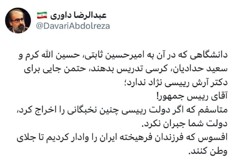درباره این مقاله بیشتر بخوانید دانشگاهی که در آن به ثابتی، الله‌کرم و حدادیان، کرسی تدریس بدهند…!