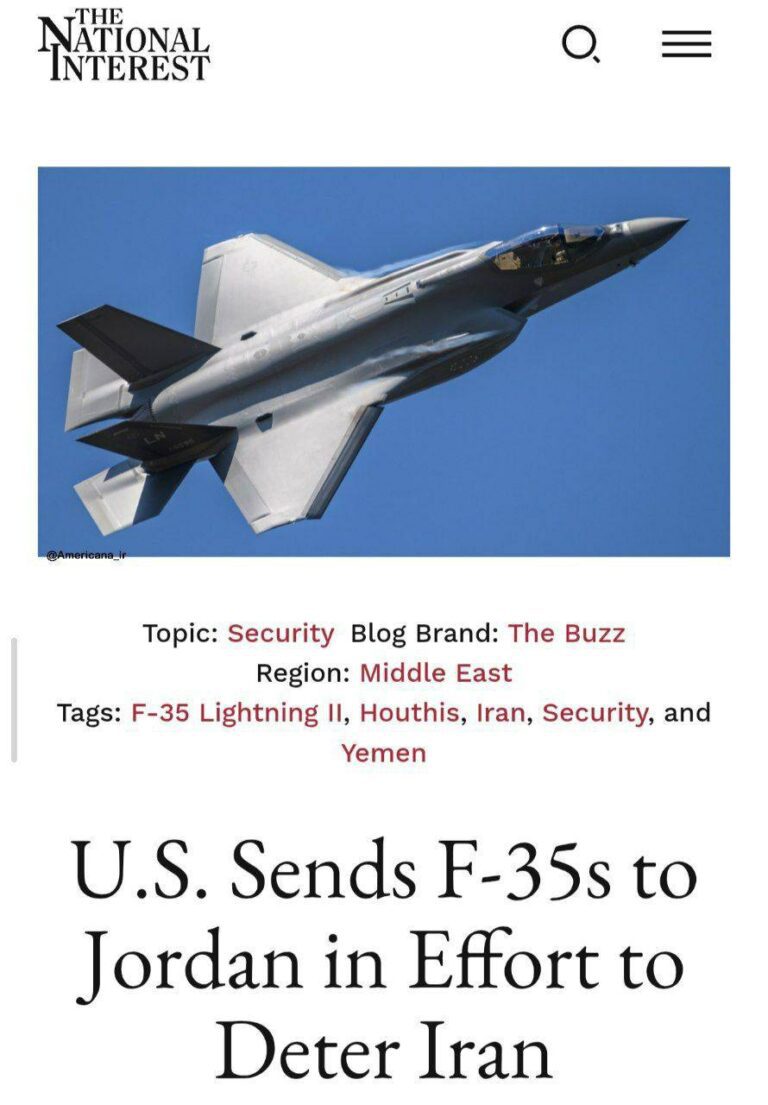 درباره این مقاله بیشتر بخوانید 🔴 اعزام جنگنده های F-35 به خاورمیانه