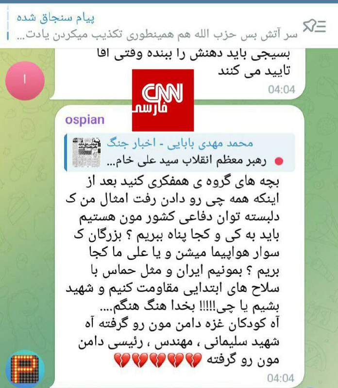 درباره این مقاله بیشتر بخوانید در کانال ها و شبکه های مزدوران بسیجی چه خبر است ؟؟