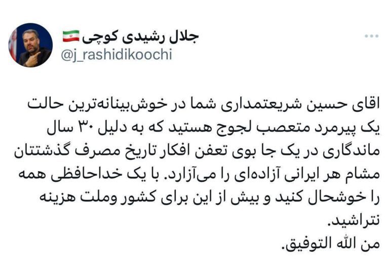 درباره این مقاله بیشتر بخوانید جلال رشیدی کوچی: