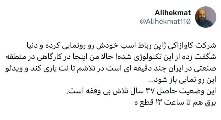 درباره این مقاله بیشتر بخوانید حاصل ۴۷ سال تلاش بی وقفه آخوند