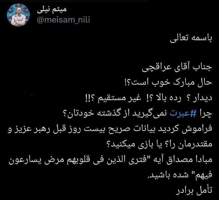 درباره این مقاله بیشتر بخوانید 🔴عصبانیت خانواده رئیسی از شروع مذاکرات رفع تحریم