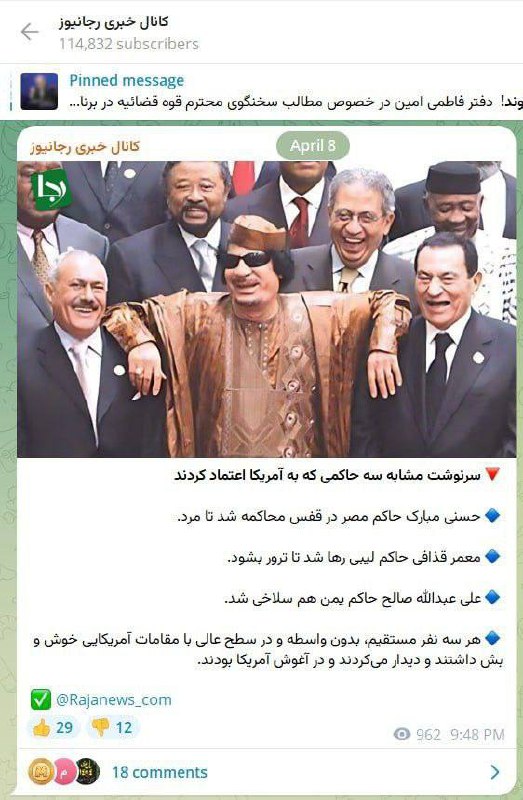 درباره این مقاله بیشتر بخوانید پست‌های رجانیوز علیه مذاکرات با آمریکا ادامه دارد.