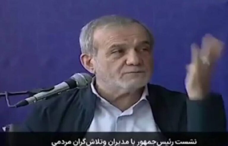 درباره این مقاله بیشتر بخوانید 🔴پزشکیان: منتظر نباشید دولت مدرسه و درمانگاه بسازد، دولت پول ندارد که بسازد