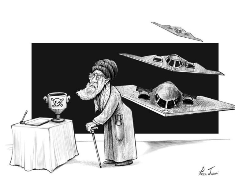 درباره این مقاله بیشتر بخوانید جام زهر!