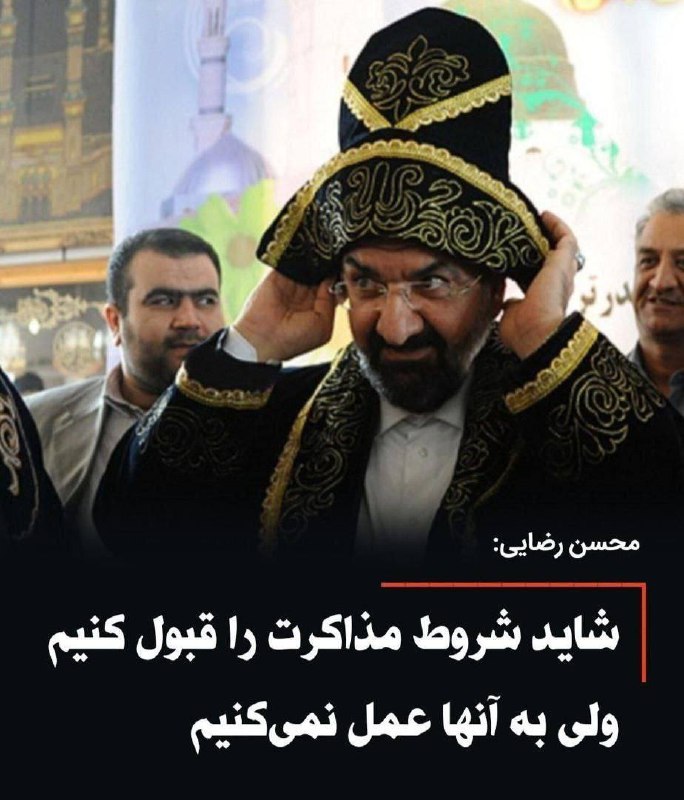 درباره این مقاله بیشتر بخوانید دکتر محسن رضایی: