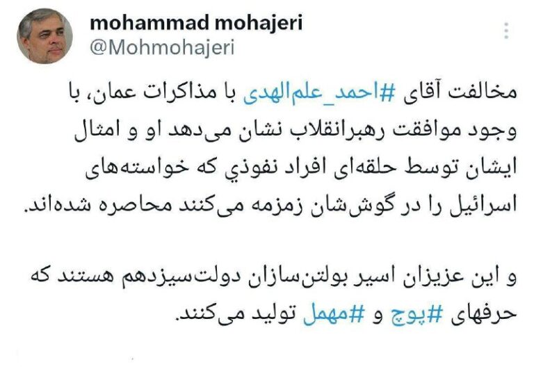 درباره این مقاله بیشتر بخوانید واکنش فعال رسانه ای اصولگرا به سخنان علم الهدی در خطبه های نماز جمعه مشهد