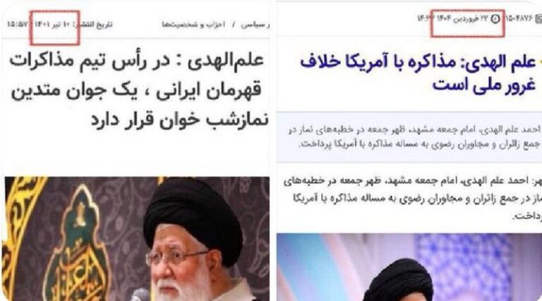 درباره این مقاله بیشتر بخوانید تا زمانی که امثال علم‌الهدی تریبون دارند به بیگانه چه حاجت است؟