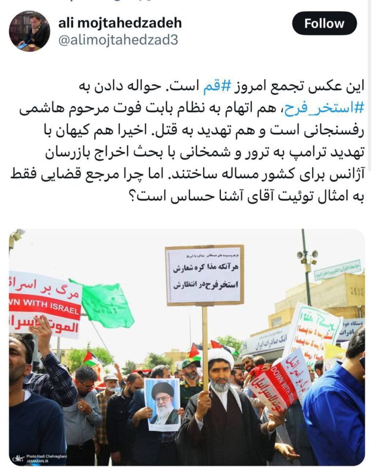 درباره این مقاله بیشتر بخوانید پافشاری فرقه انحرافی به کشتن آیت‌الله هاشمی!