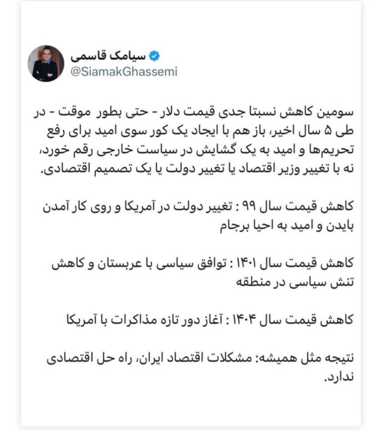 درباره این مقاله بیشتر بخوانید باعث تمامی مشکلات اقتصادی حکومت جمهوری اسلامی است