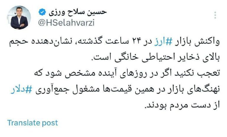 درباره این مقاله بیشتر بخوانید حسین سلاح ورزی، رییس سابق اتاق بازرگانی