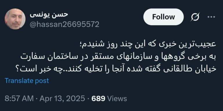 درباره این مقاله بیشتر بخوانید میخوان آنجایی که ۴۶ سال لانه‌ی جاسوسی آمریکا بود را گشایش کنند؟!