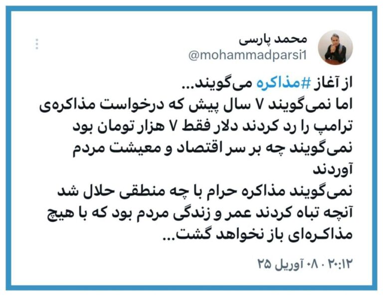 درباره این مقاله بیشتر بخوانید 🔴از آغاز مذاکره می‌گویند…