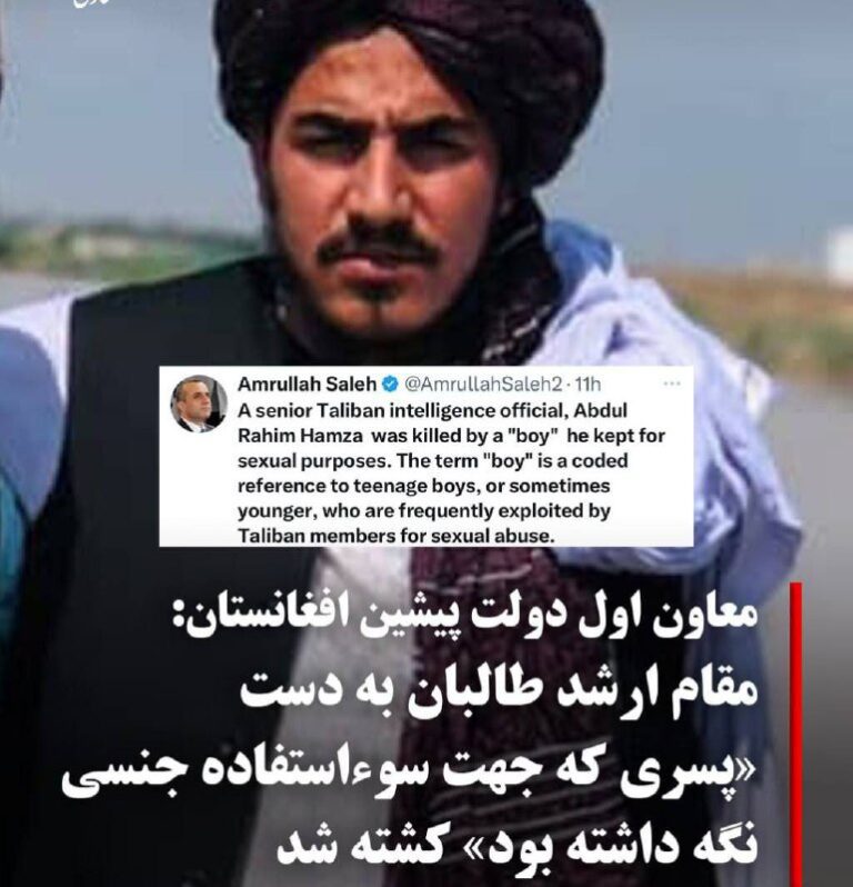 درباره این مقاله بیشتر بخوانید 🟢 امرالله صالح، معاون اول دولت پیشین افغانستان با انتشار پیامی در اکس از کشته شدن یکی از مقام‌های ارشد اطلاعاتی طالبان «به دست پسری که جهت سوءاستفاده جنسی نگه داشته بود» خبر داد.