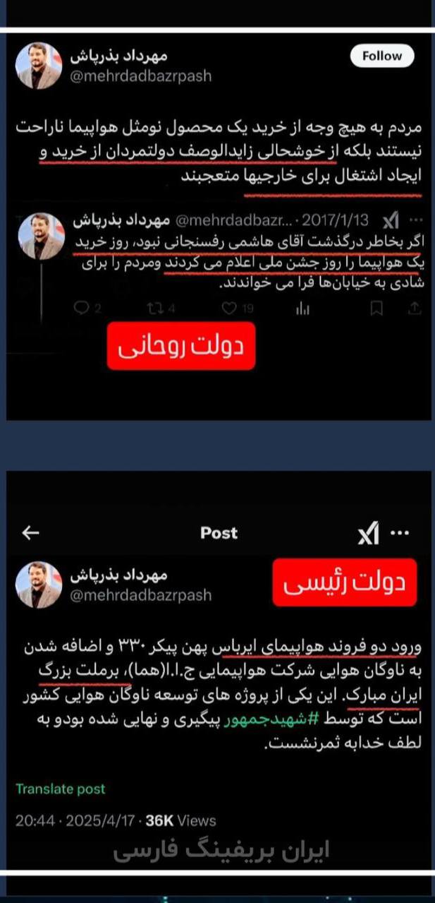 درباره این مقاله بیشتر بخوانید 🔵 هواپیمایی که مهرداد بذرپاش وارداتش را «به ملت بزرگ ایران» تبریک گفته، تولید ۸ سال پیش است.