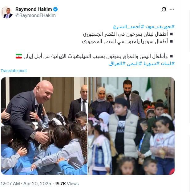 درباره این مقاله بیشتر بخوانید 🔴رایمون حکیم خبرنگار لبنانی: