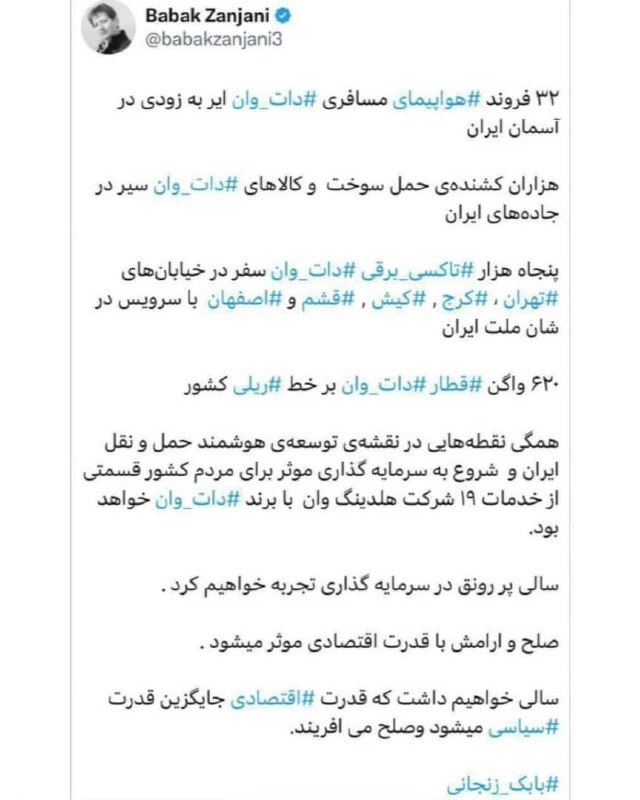 درباره این مقاله بیشتر بخوانید بزرگترین دزد ایران، اعدام که نشد هیچ، حالا شریک قافله شد!