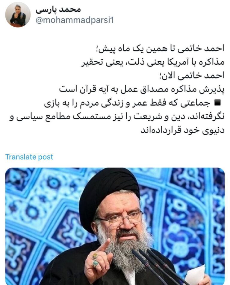 درباره این مقاله بیشتر بخوانید جماعتی که دین را به بازی گرفته