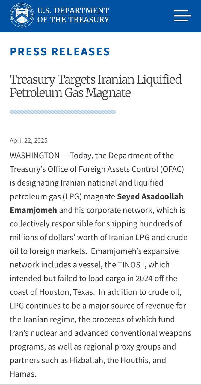 درباره این مقاله بیشتر بخوانید وزارت خزانه داری آمریکا می‌گوید غول گاز مایع ایران را تحریم کرده است