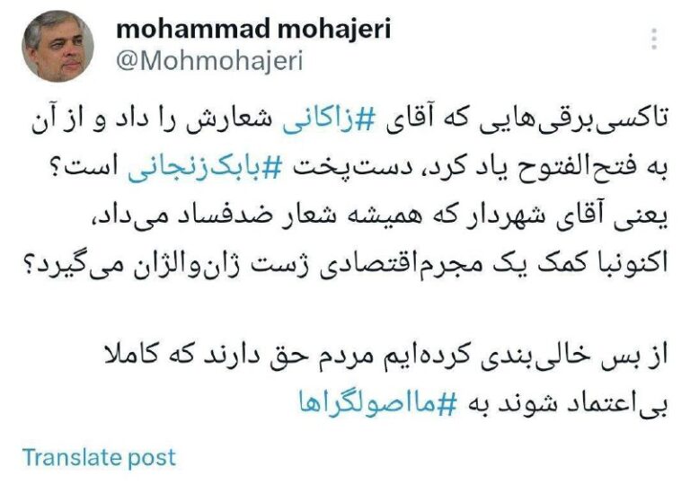 درباره این مقاله بیشتر بخوانید محمد مهاجری: از بس خالی‌بندی کرده‌ایم مردم حق دارند که کاملا بی‌اعتماد شوند به ‎مااصولگراها
