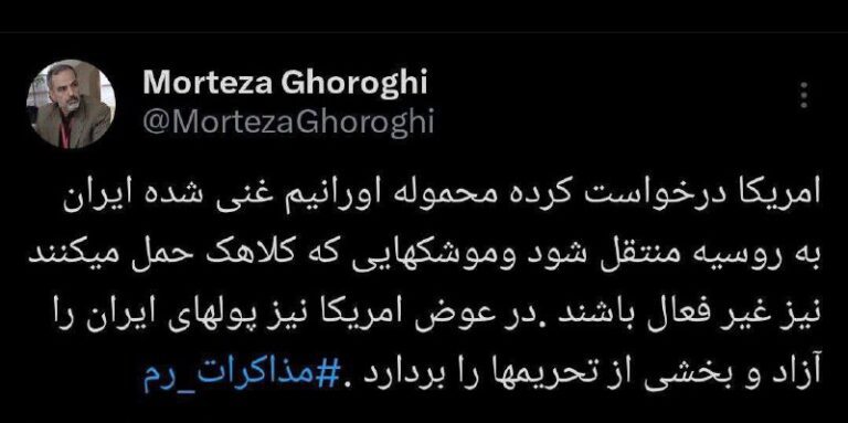 درباره این مقاله بیشتر بخوانید 🔴 مرتضی غرقی مجری سابق صداوسیما‏